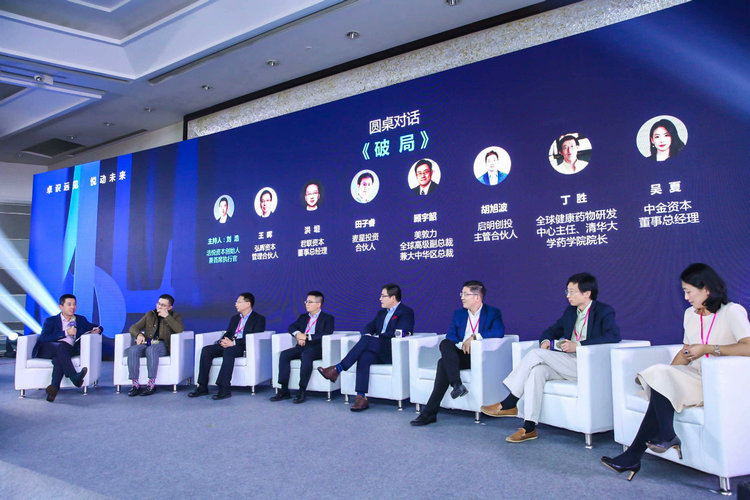 第三节医疗健康投资卓悦榜峰会
