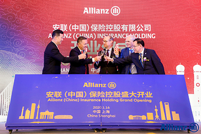 安联（中国）保险控股盛大开业