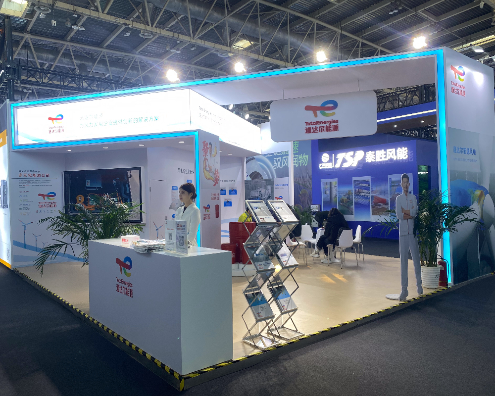 2025年 10月20日-10月23日    道达尔（北京）能源展