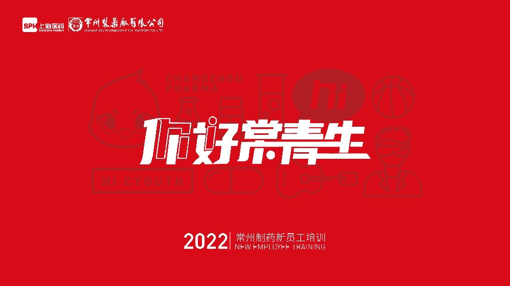 乐竞在线注册2022年新员工培训圆满落幕