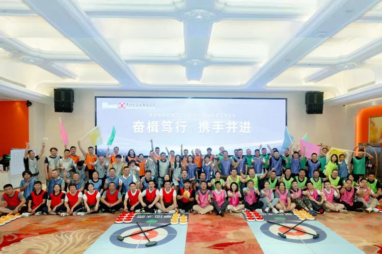 奋楫笃行 携手并进 | 乐竞在线注册二、三部营销半年会顺利召开。