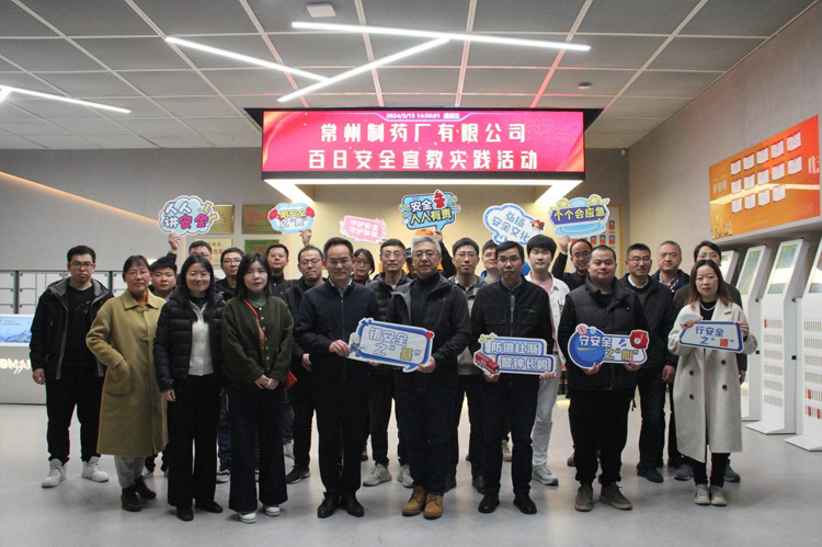 乐竞在线注册百日安全宣教实践活动顺利举行