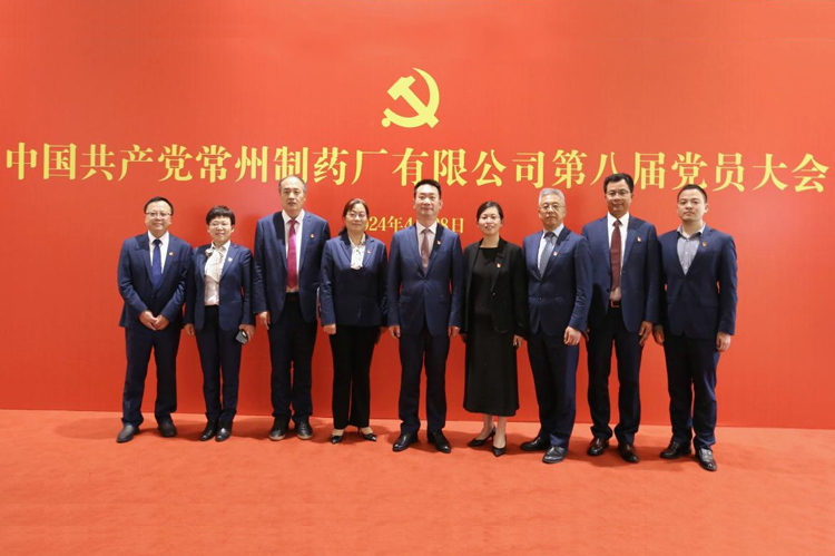 中国共产党乐竞在线注册党员大会胜利召开